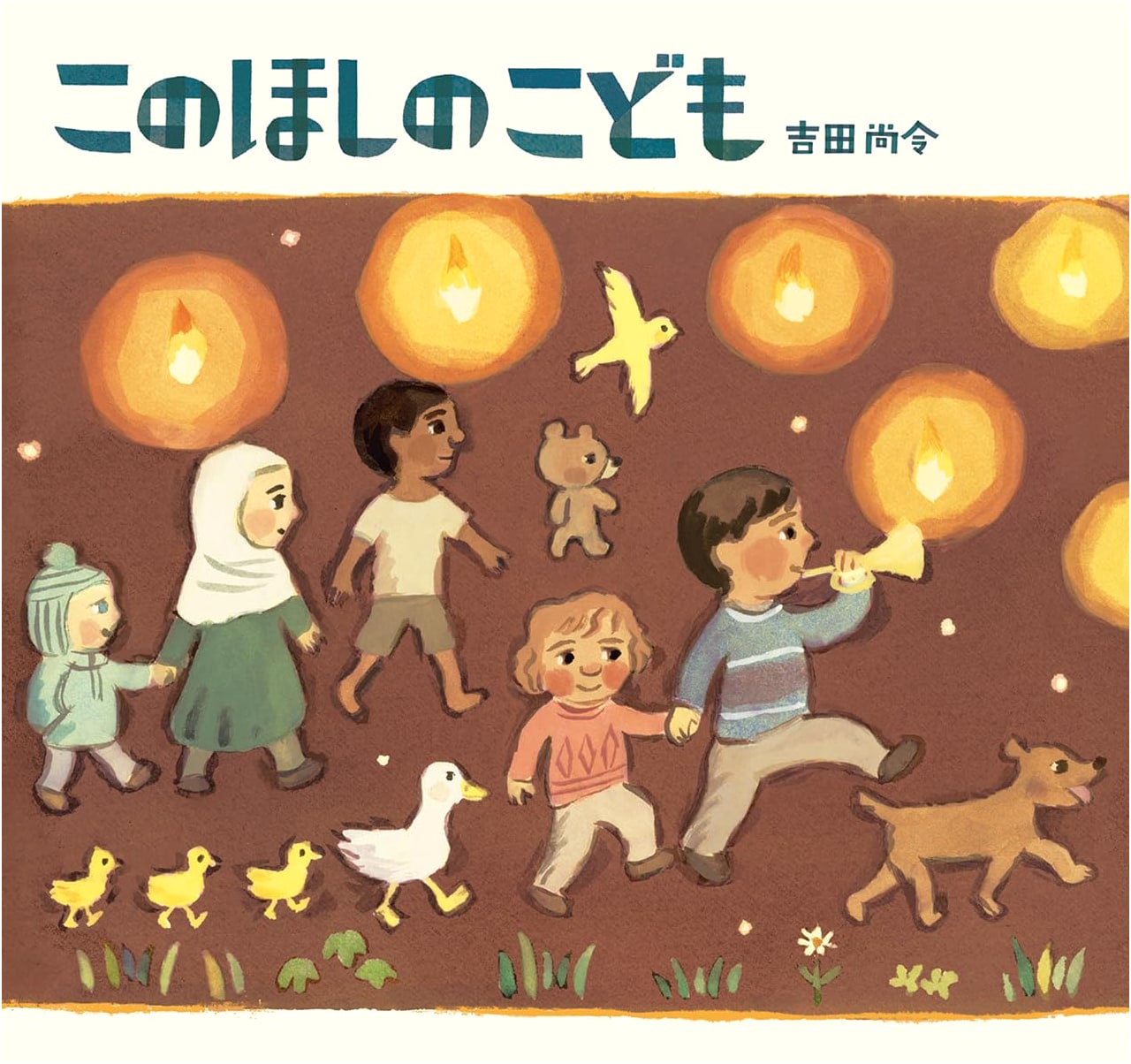 Children of This Planet