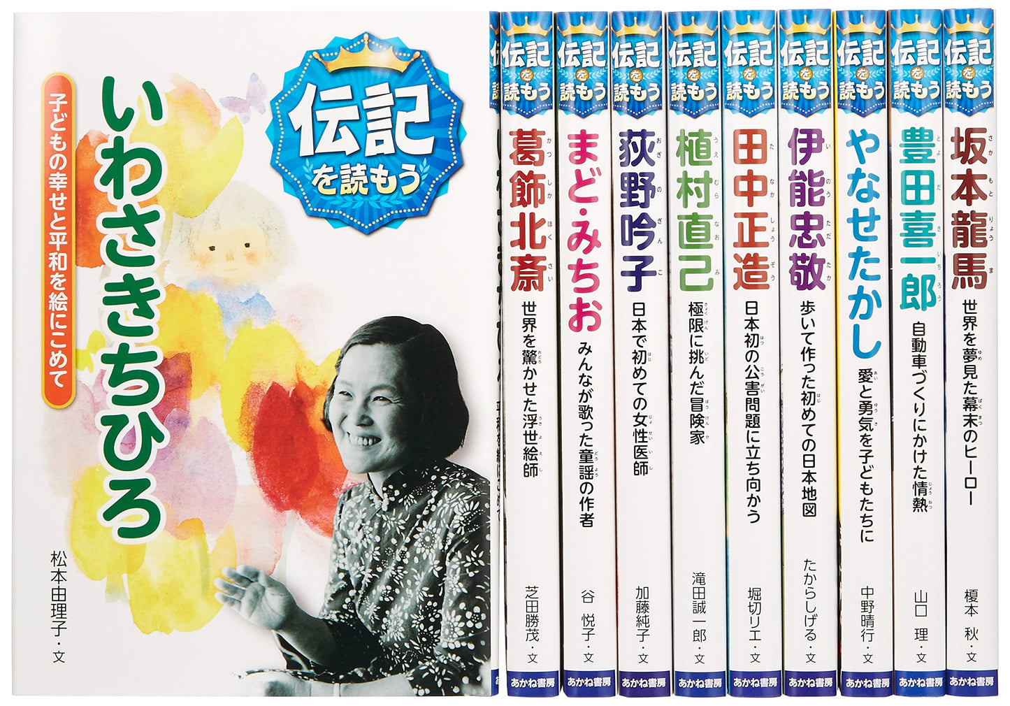 Let's Read Biographies: Series 1 (Complete 10-Volume Set)