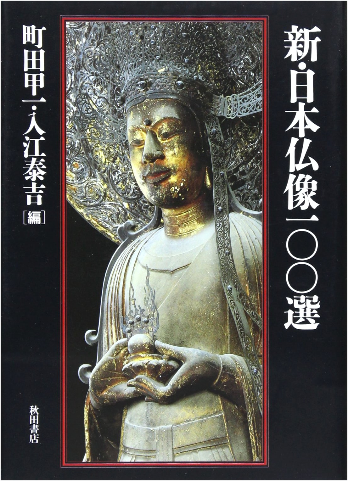 New Selections: 100 Japanese Buddhist Statues