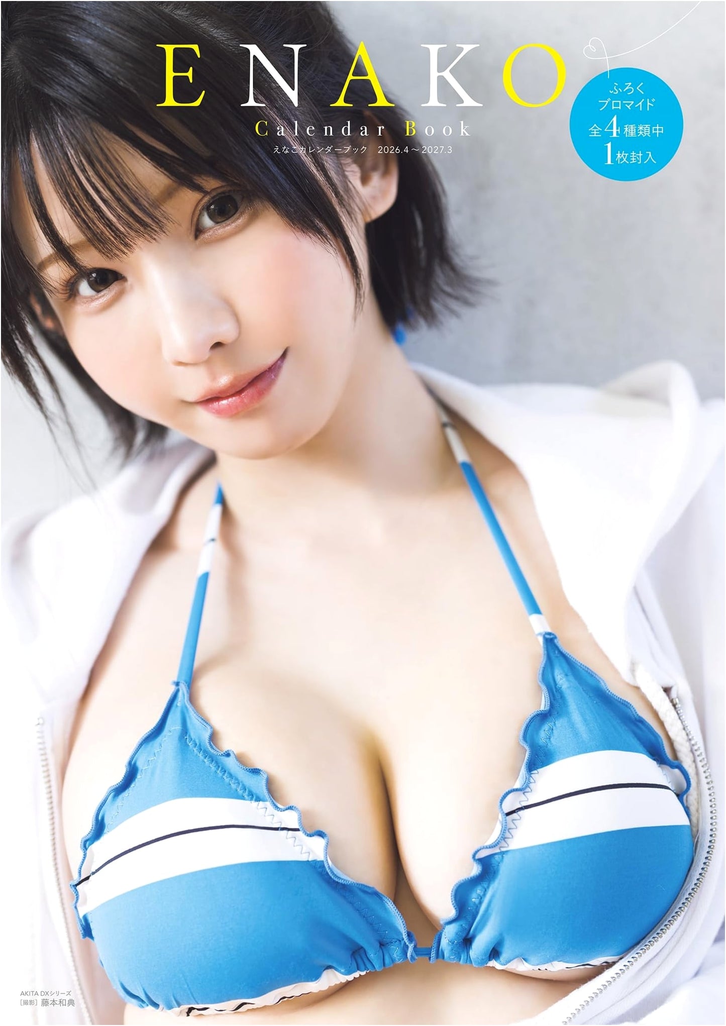 Enako Calendar Book 2026.4~2027.3 (AKITA DX Series)