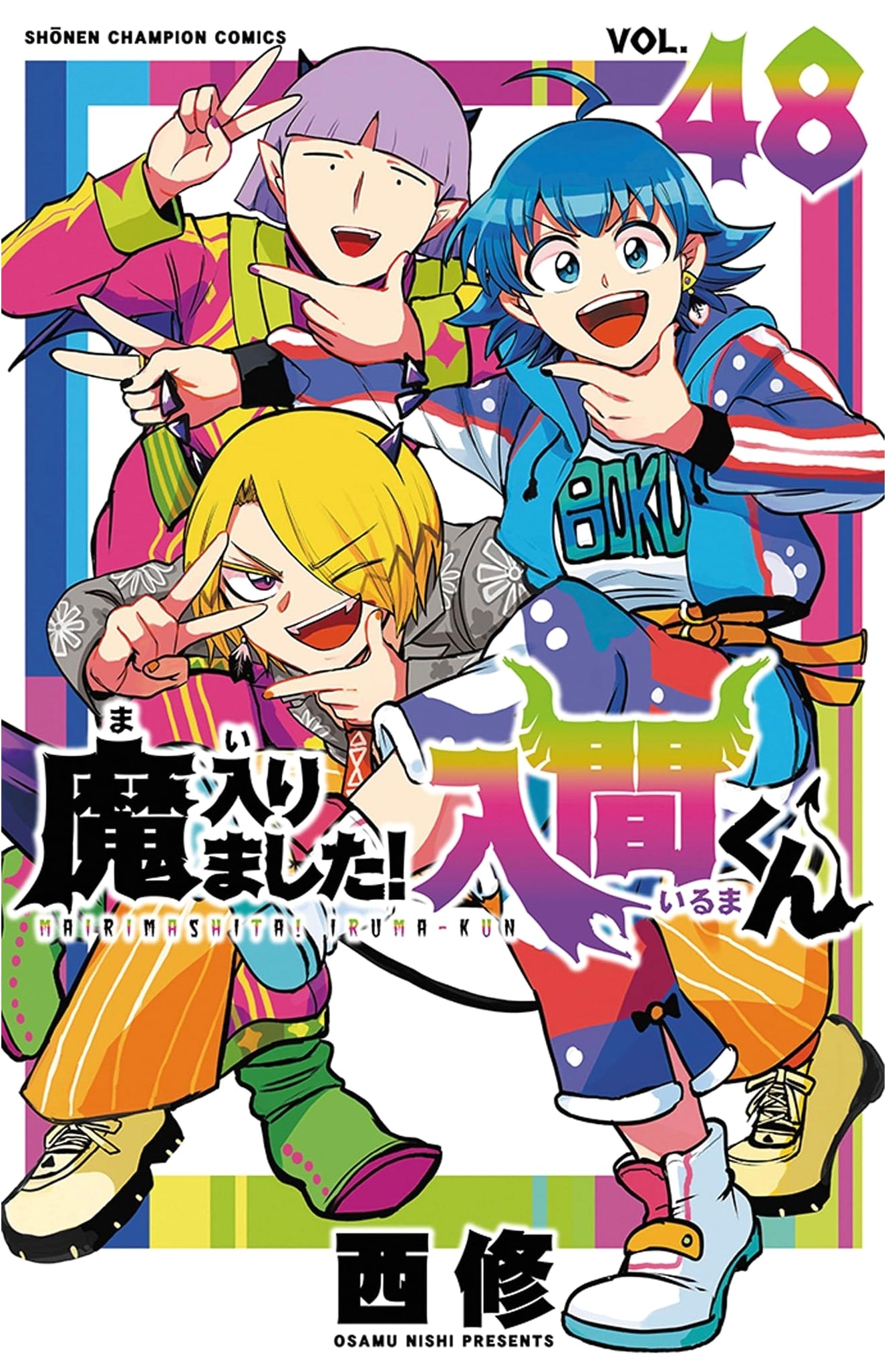 Welcome to Demon School! Iruma-kun, Vol. 48