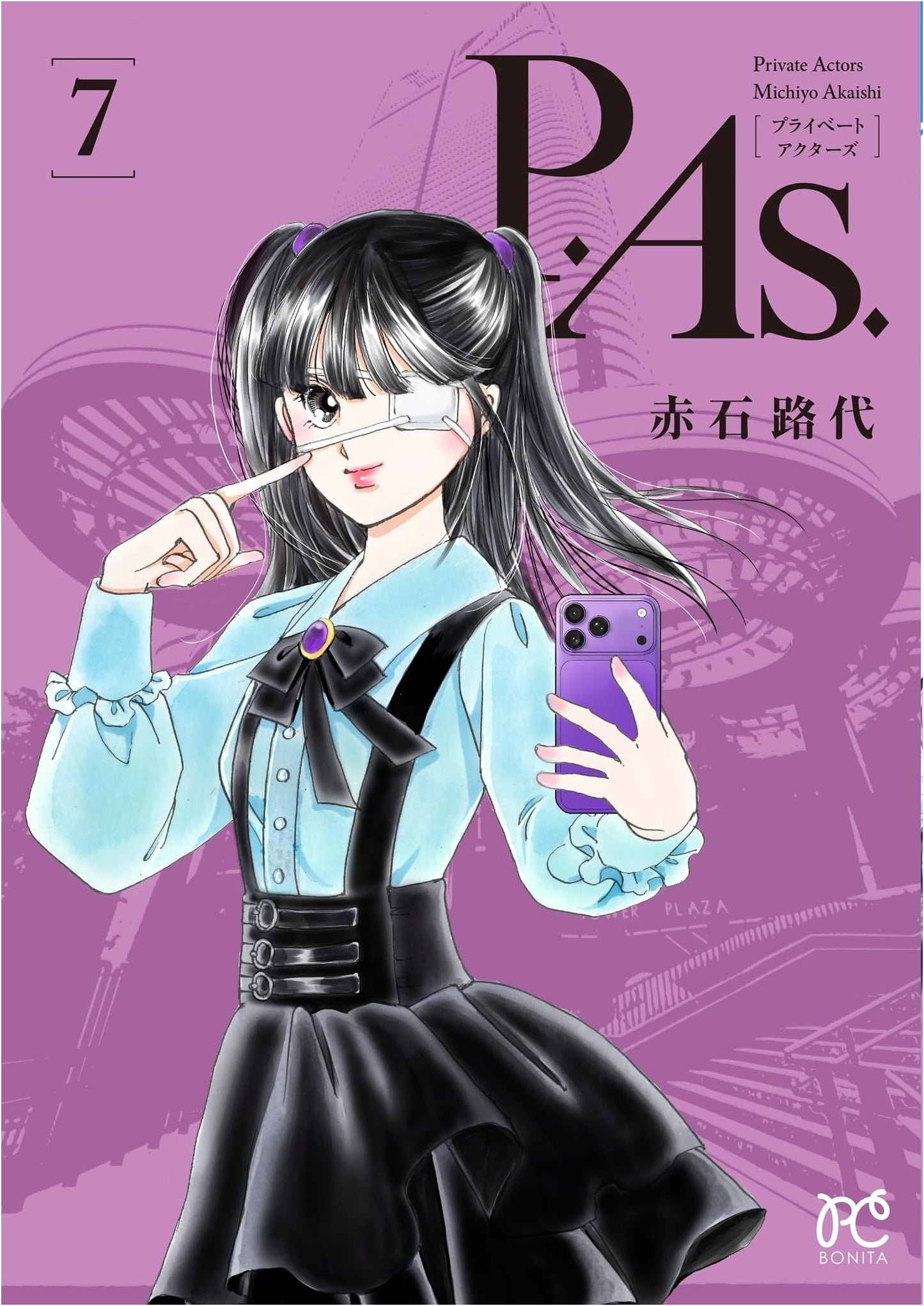 P.As. Volume 7 (Bonita Comics)