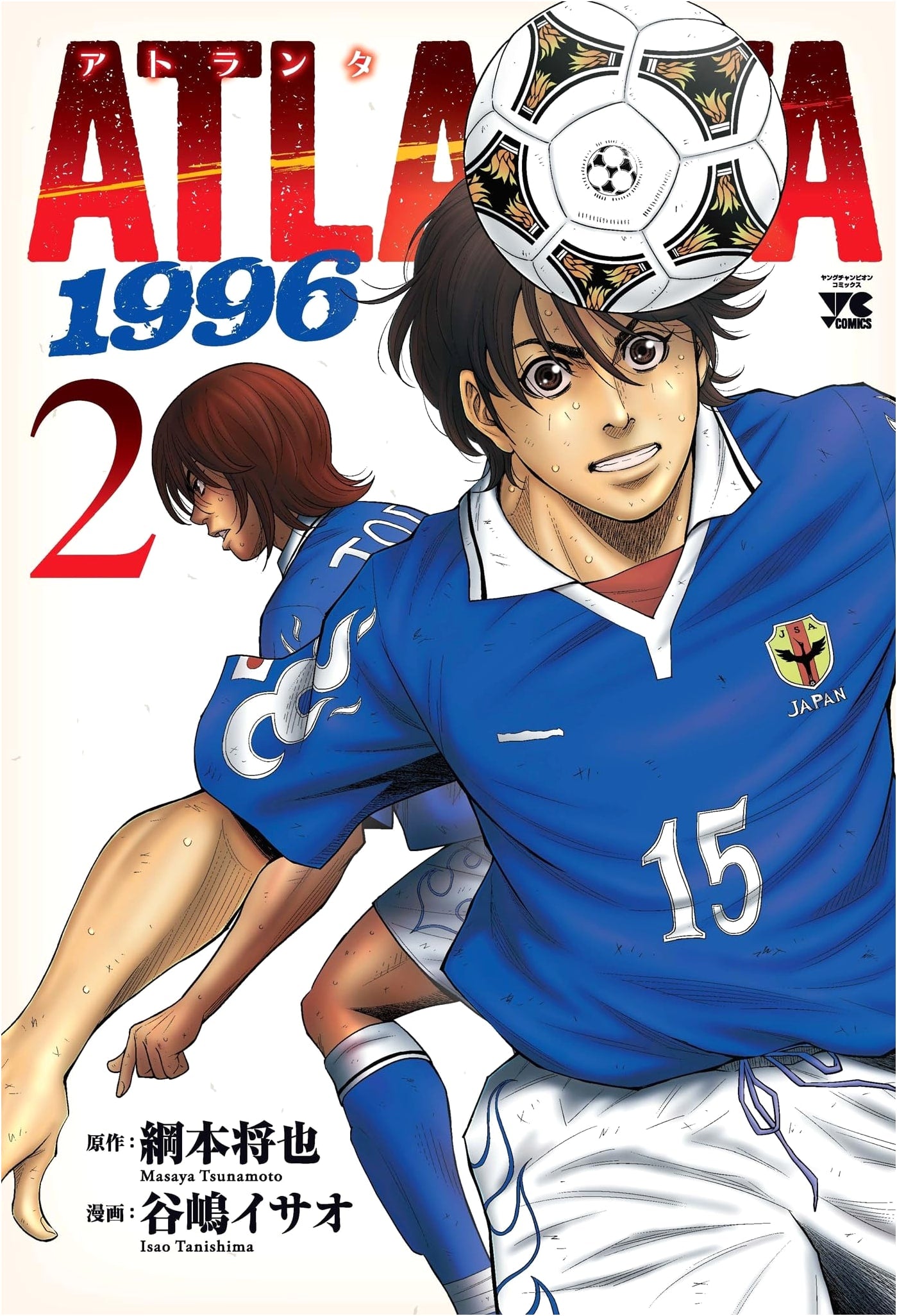 Atlanta 1996 Vol. 2 (Young Champion Comics)