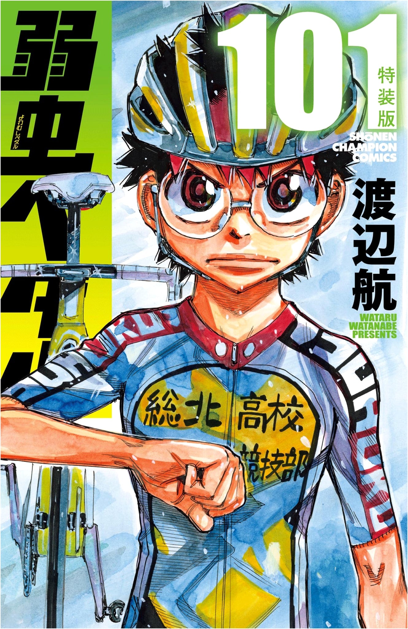 Yowamushi Pedal Special Edition Vol. 101 (Shonen Champion Comics)