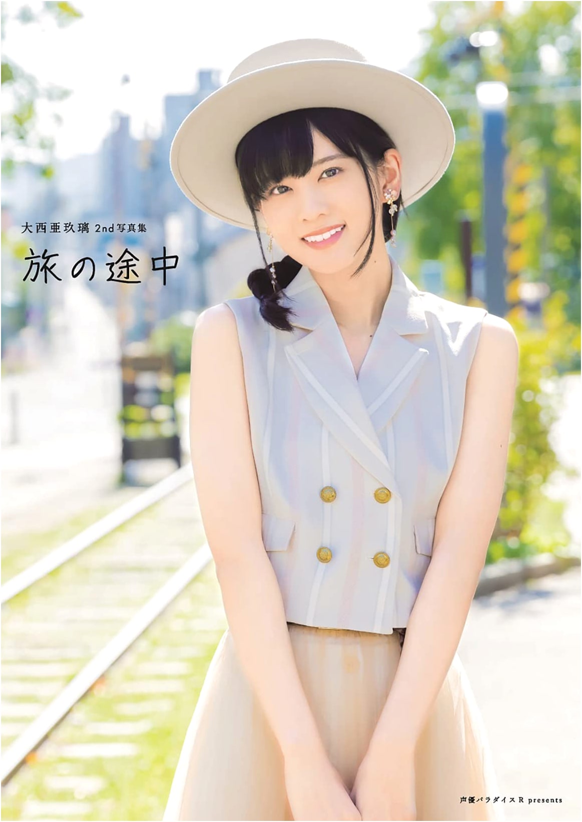 Aguri Onishi 2nd Photo Book: Journey's Midpoint (AKITA DX Series)