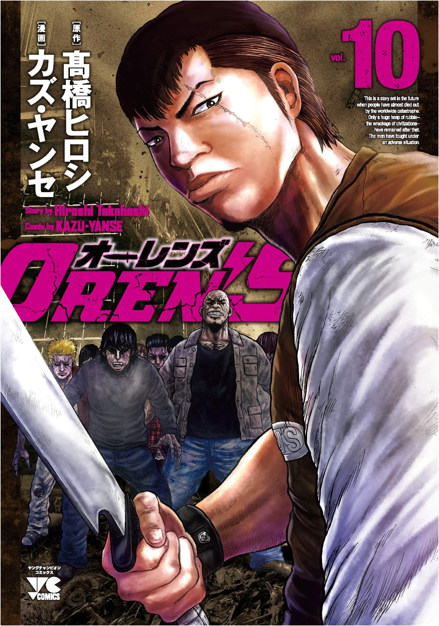 Oren's 10, Vol. 10 (Young Champion Comics)