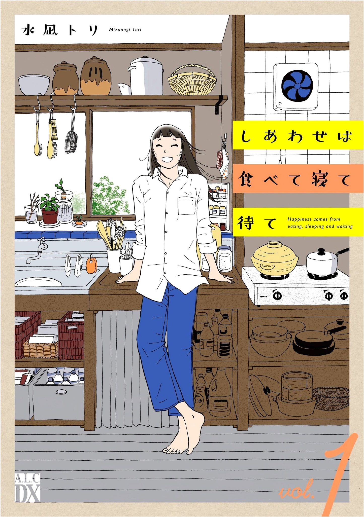 Happiness is Eating, Sleeping, and Waiting, Vol. 1 (Akita Ladies Comics Deluxe)