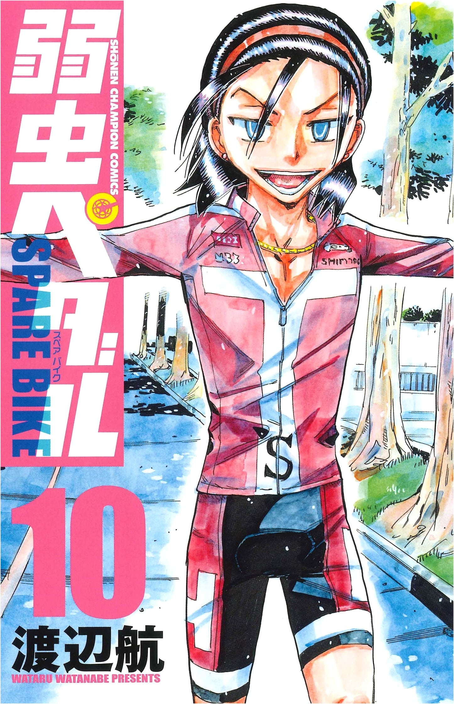 Yowamushi Pedal Spare Bike 10 (Shonen Champion Comics)