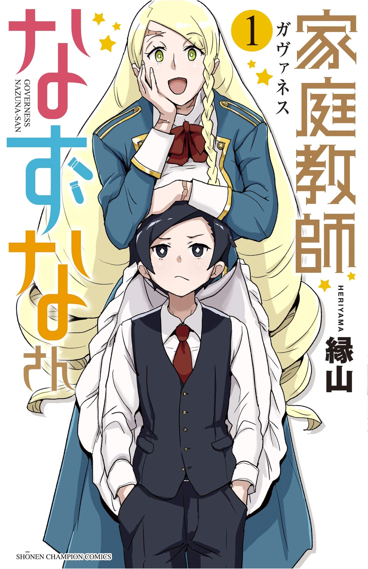 Private Tutor Nazuna-san, Vol. 1