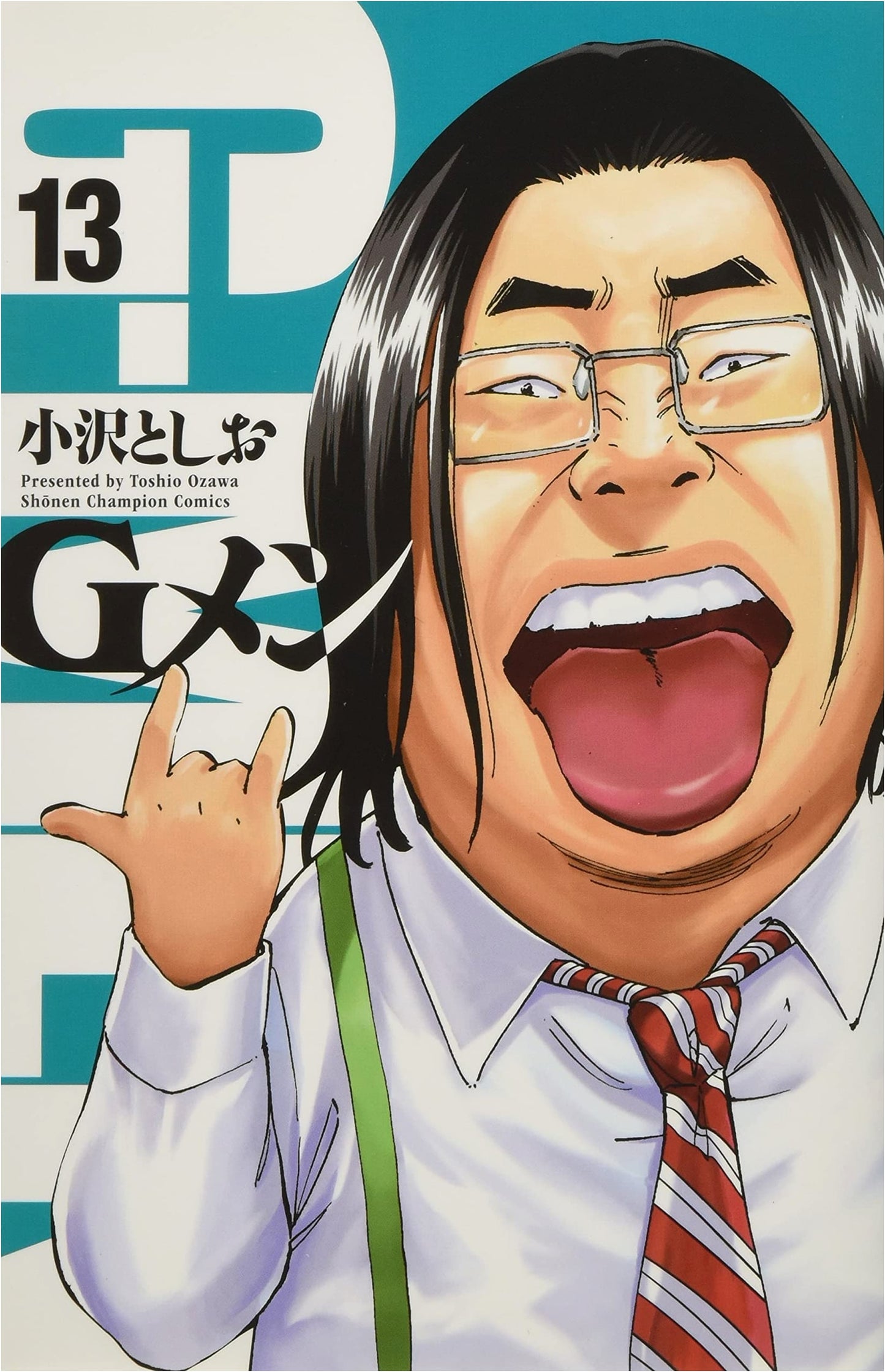 G-Men (Volume 13) - Shonen Champion Comics