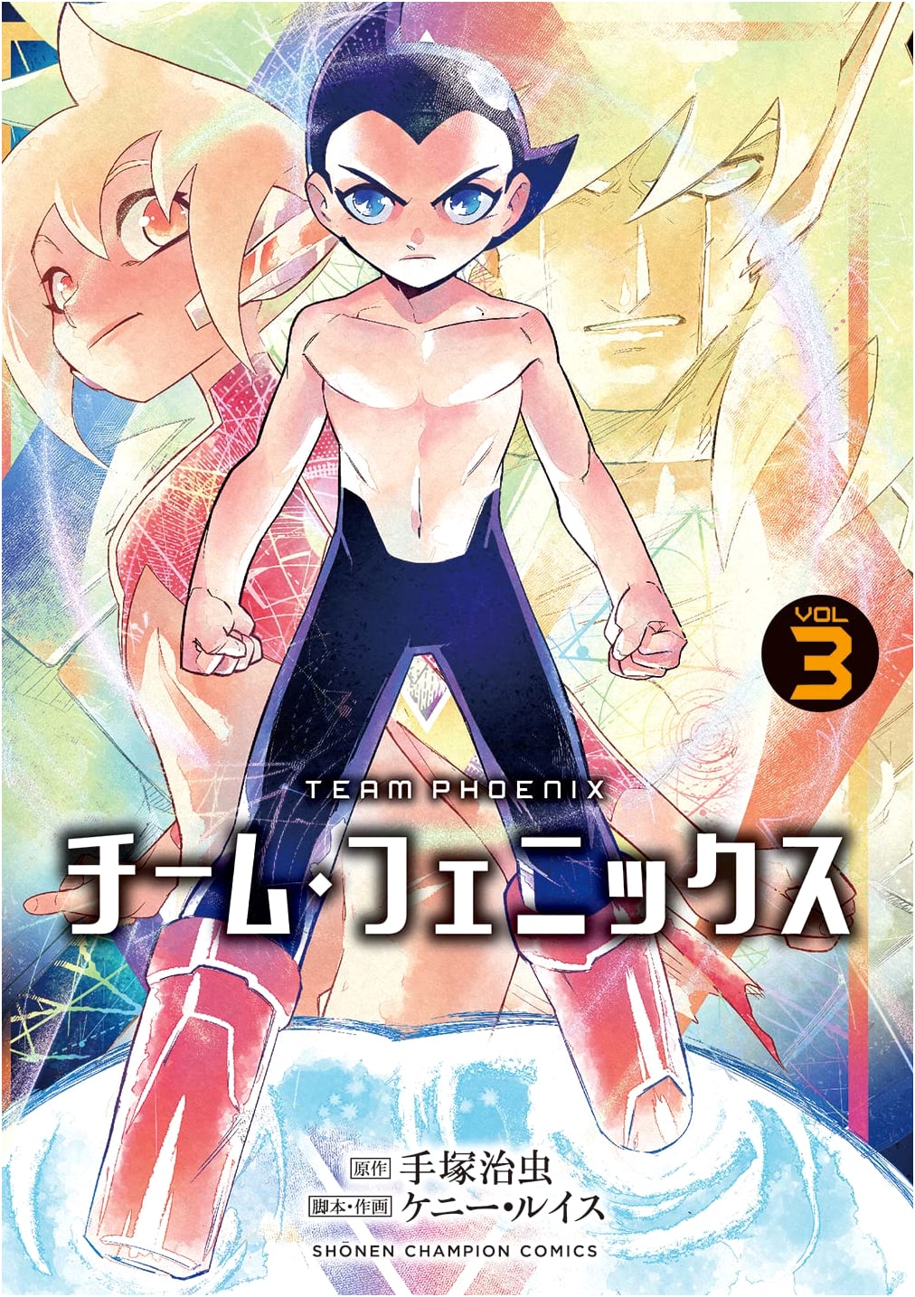 Team Phoenix Vol. 3 (Shonen Champion Comics)