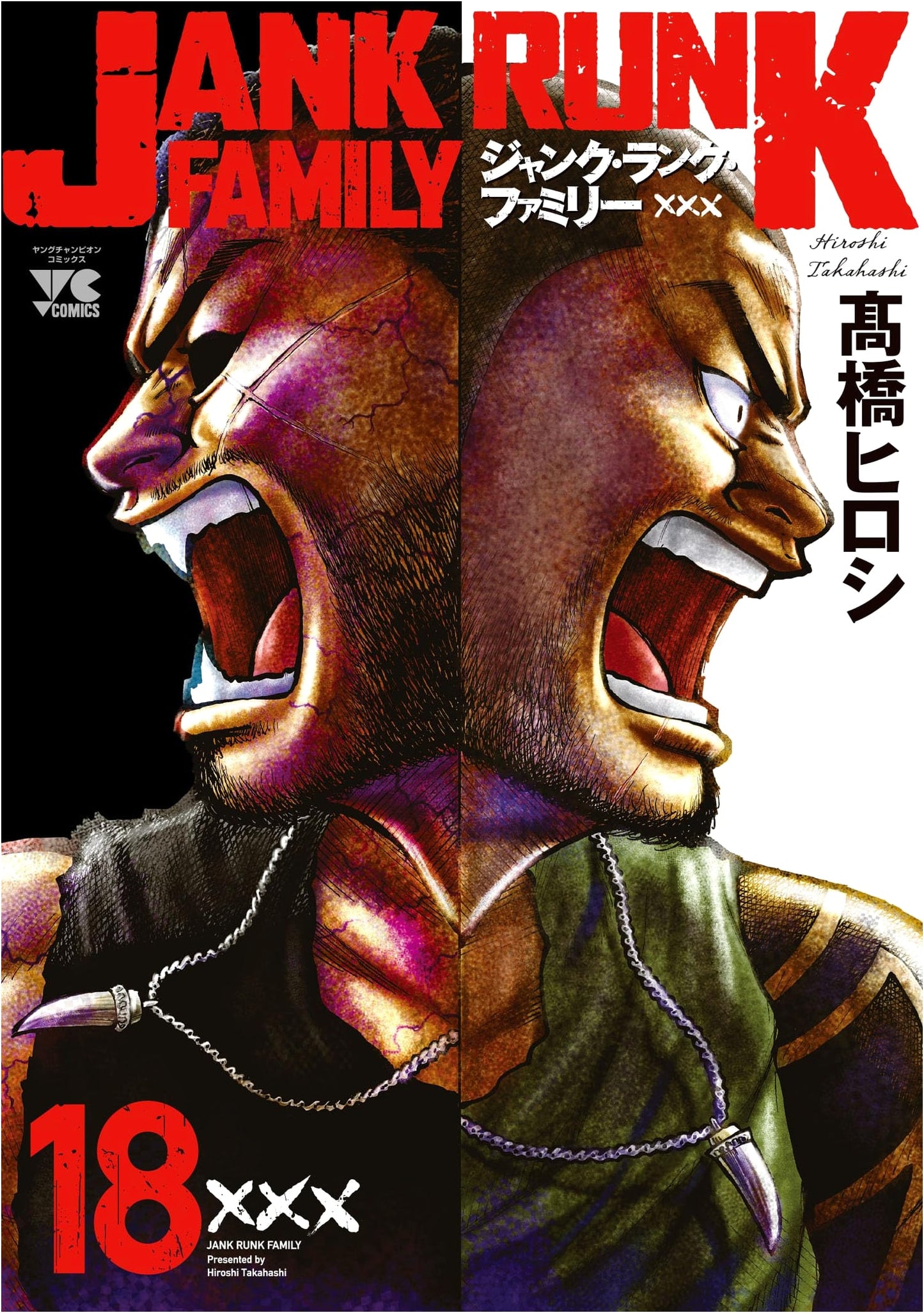 Junk Rank Family Vol. 18 (Young Champion Comics)