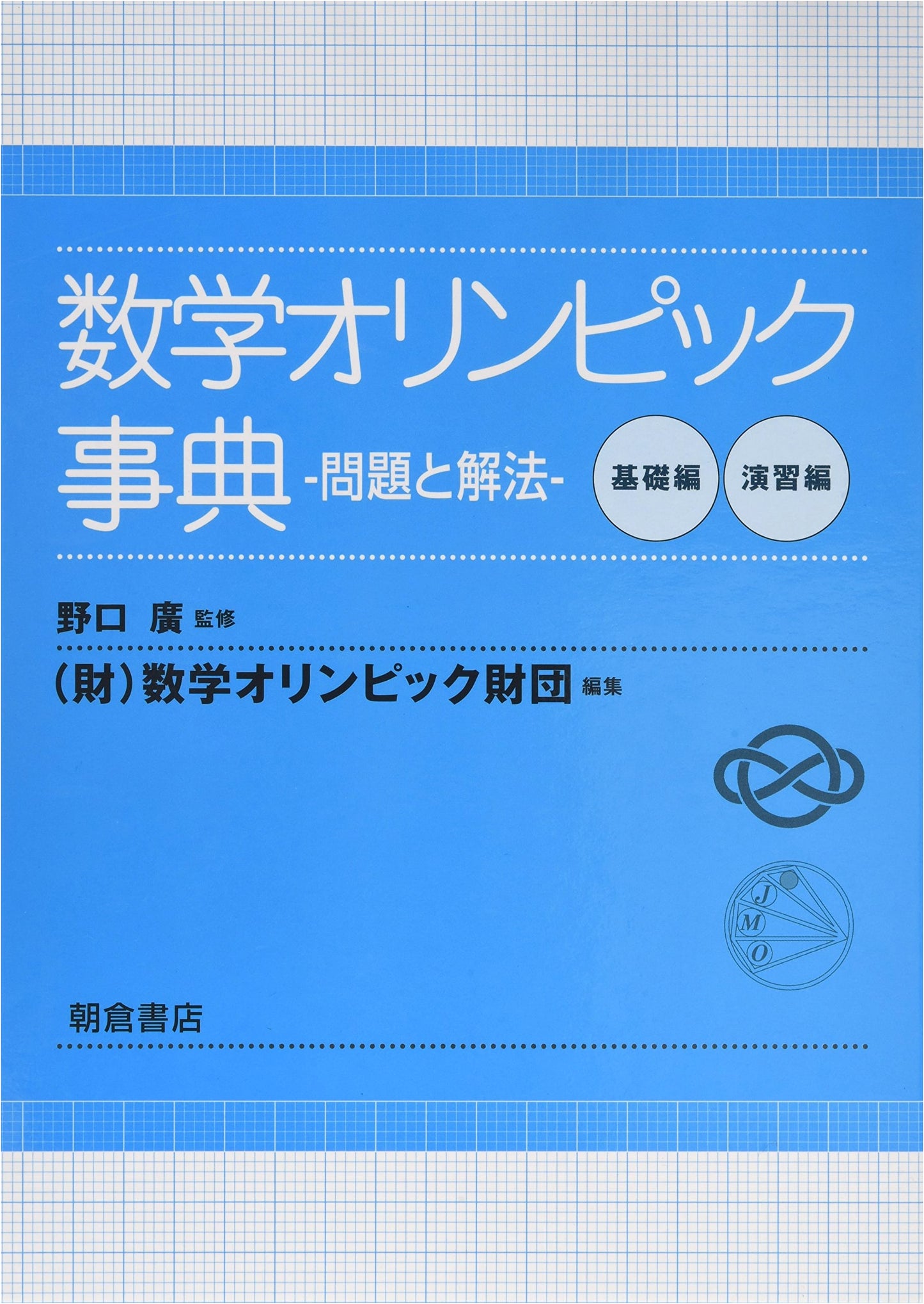 Encyclopedia of Mathematical Olympiads: Problems and Solutions