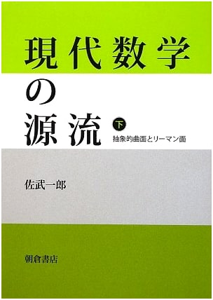 The Origins of Modern Mathematics (Volume 2)