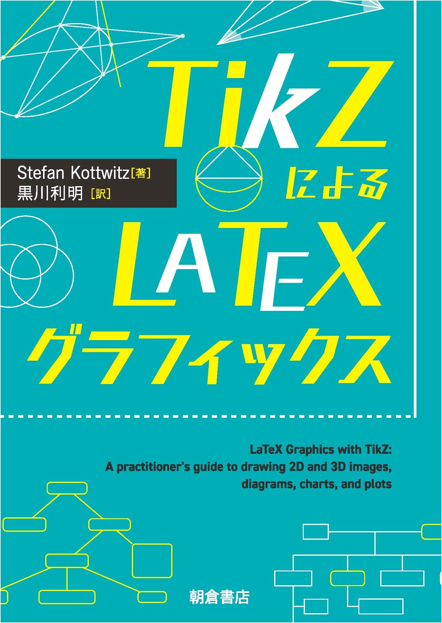 LaTeX Graphics with TikZ