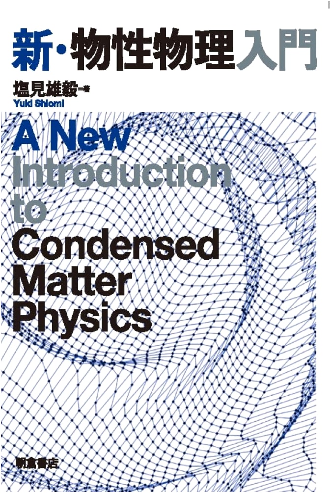 New Introduction to Condensed Matter Physics