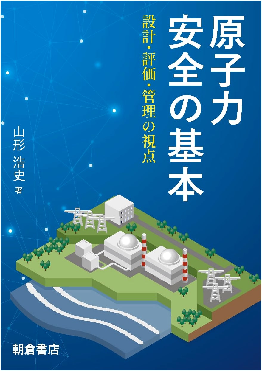 Fundamentals of Nuclear Safety: Perspectives on Design, Evaluation, and Management