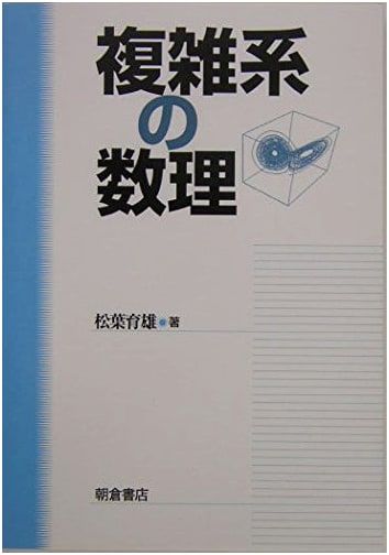 Mathematics of Complex Systems