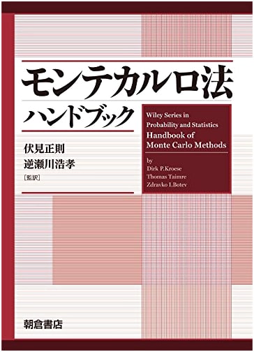 Monte Carlo Method Handbook