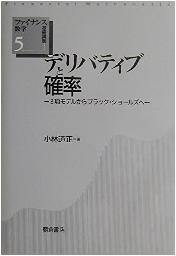 Derivatives & Probability: From Binomial Model to Black-Scholes (Basic Finance Math Series)