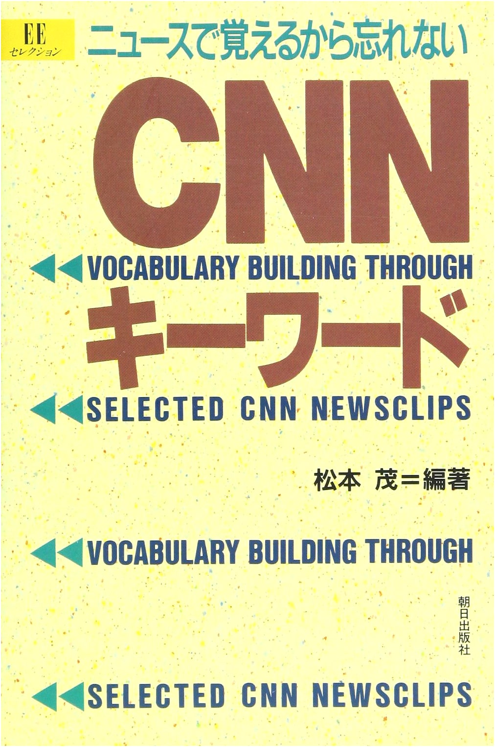 CNN Keywords: Learn from News, Never Forget (EE Selection)