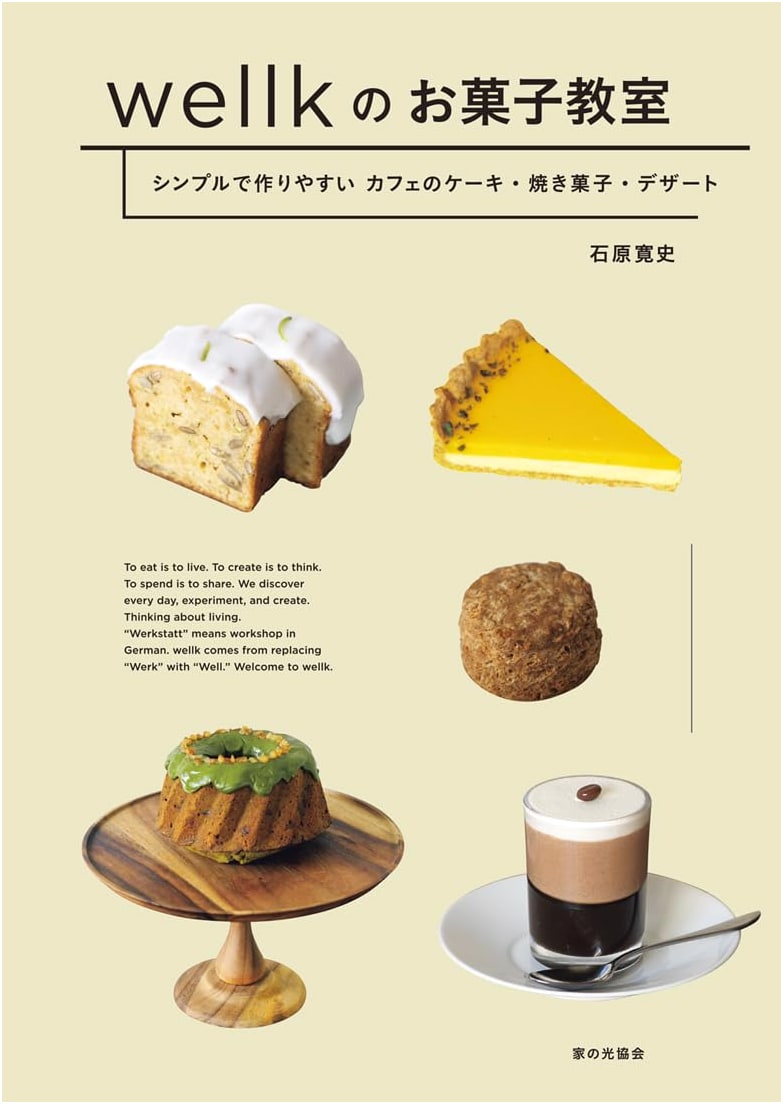wellk's Pastry Class: Simple & Easy Cafe Cakes, Baked Goods & Desserts