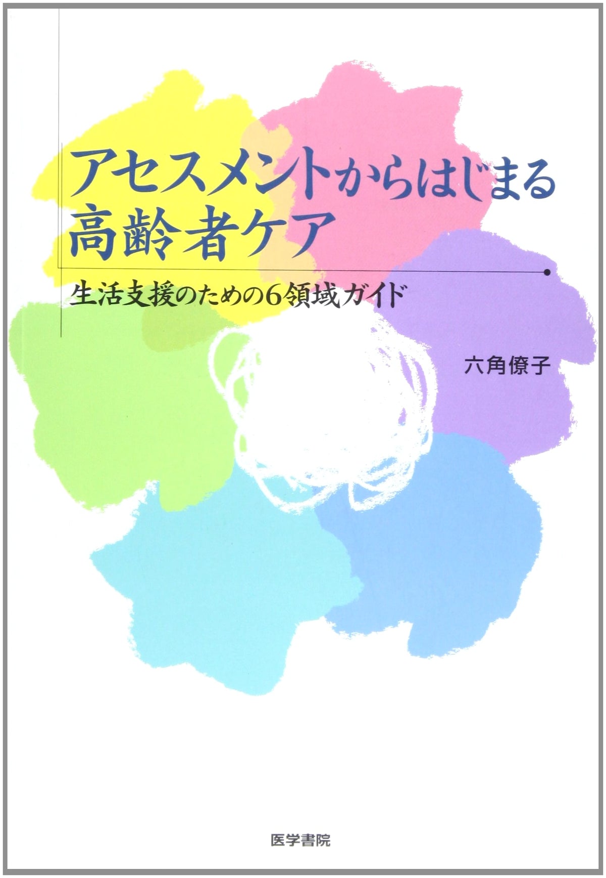 Elderly Care Starting from Assessment