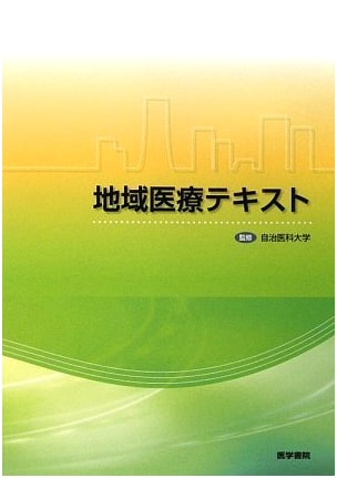 Community Medicine Textbook