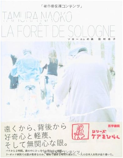 The Forest of Sologne (Opening Up Care Series) by Naoko Tamura