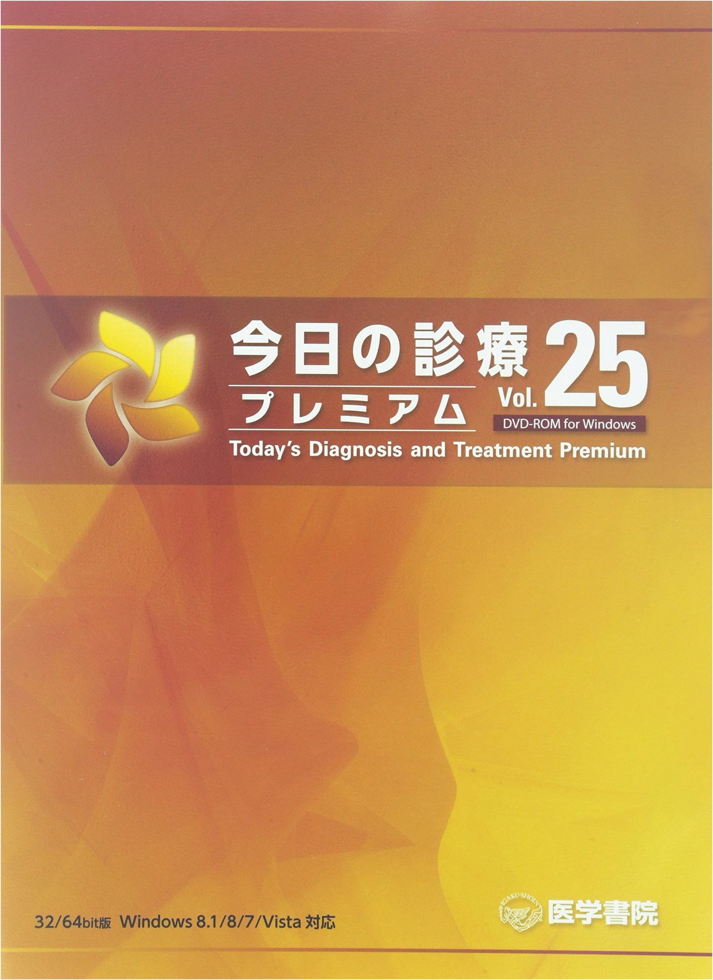 Today's Premium Clinic Vol. 25 (DVD-ROM) by Igaku-Shoin
