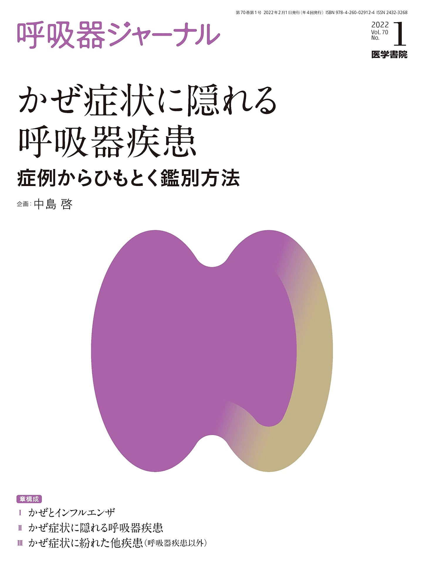 Respiratory Journal Vol. 70, No. 1: Respiratory Diseases Hidden by Cold Symptoms
