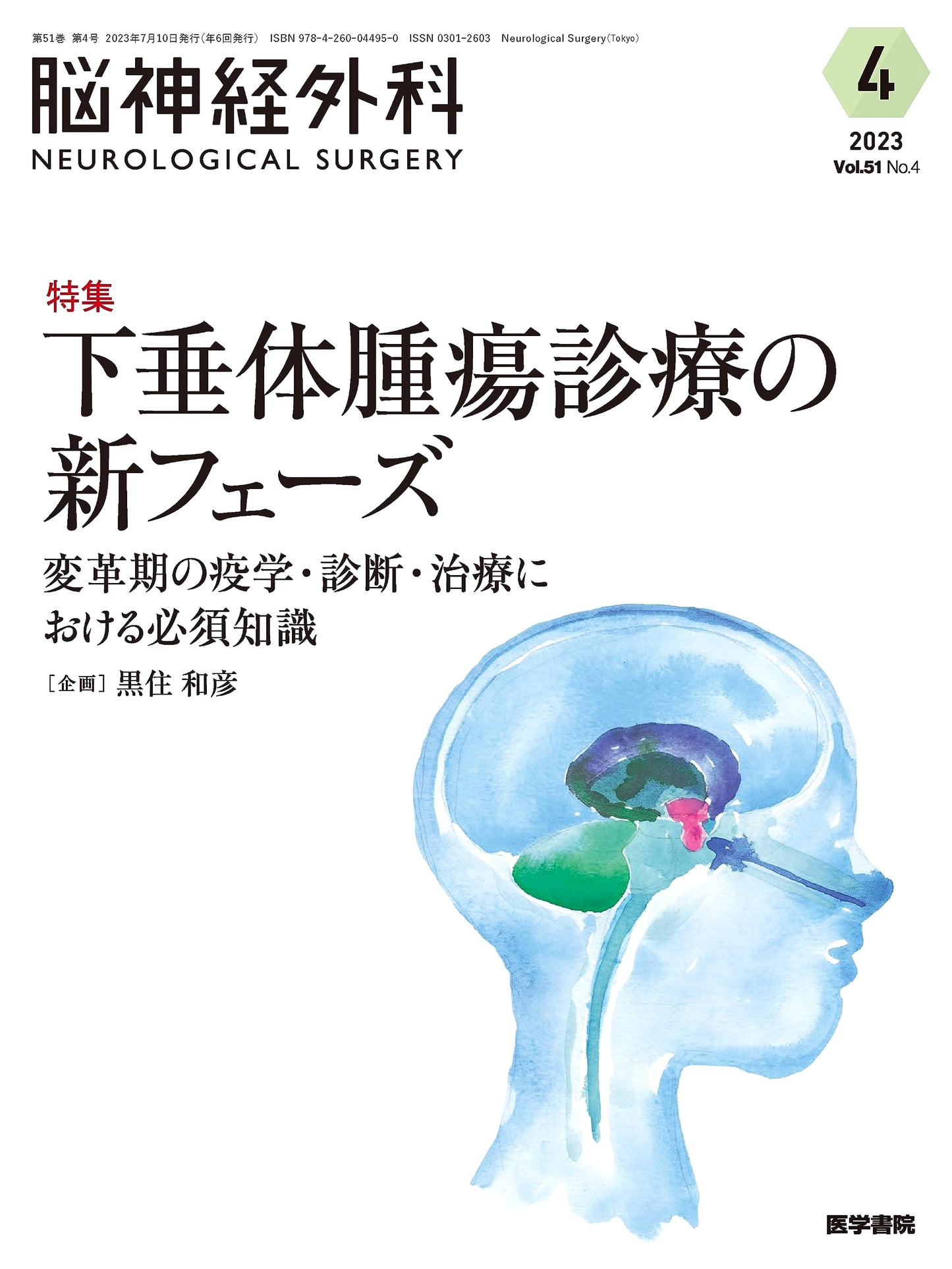 Neurosurgery Vol. 51 No. 4: Pituitary Tumor Treatment – New Phase & Essential Knowledge