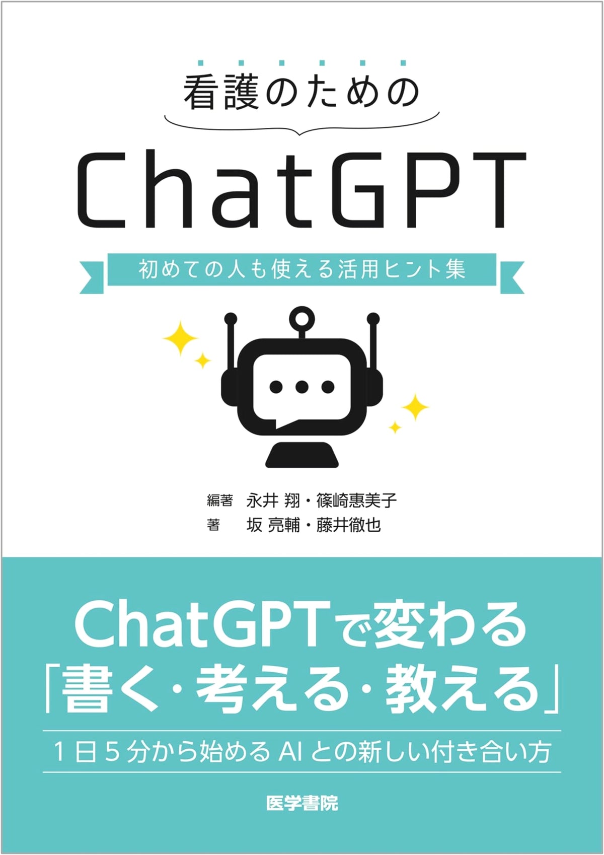 ChatGPT for Nursing: Tips for First-Time Users