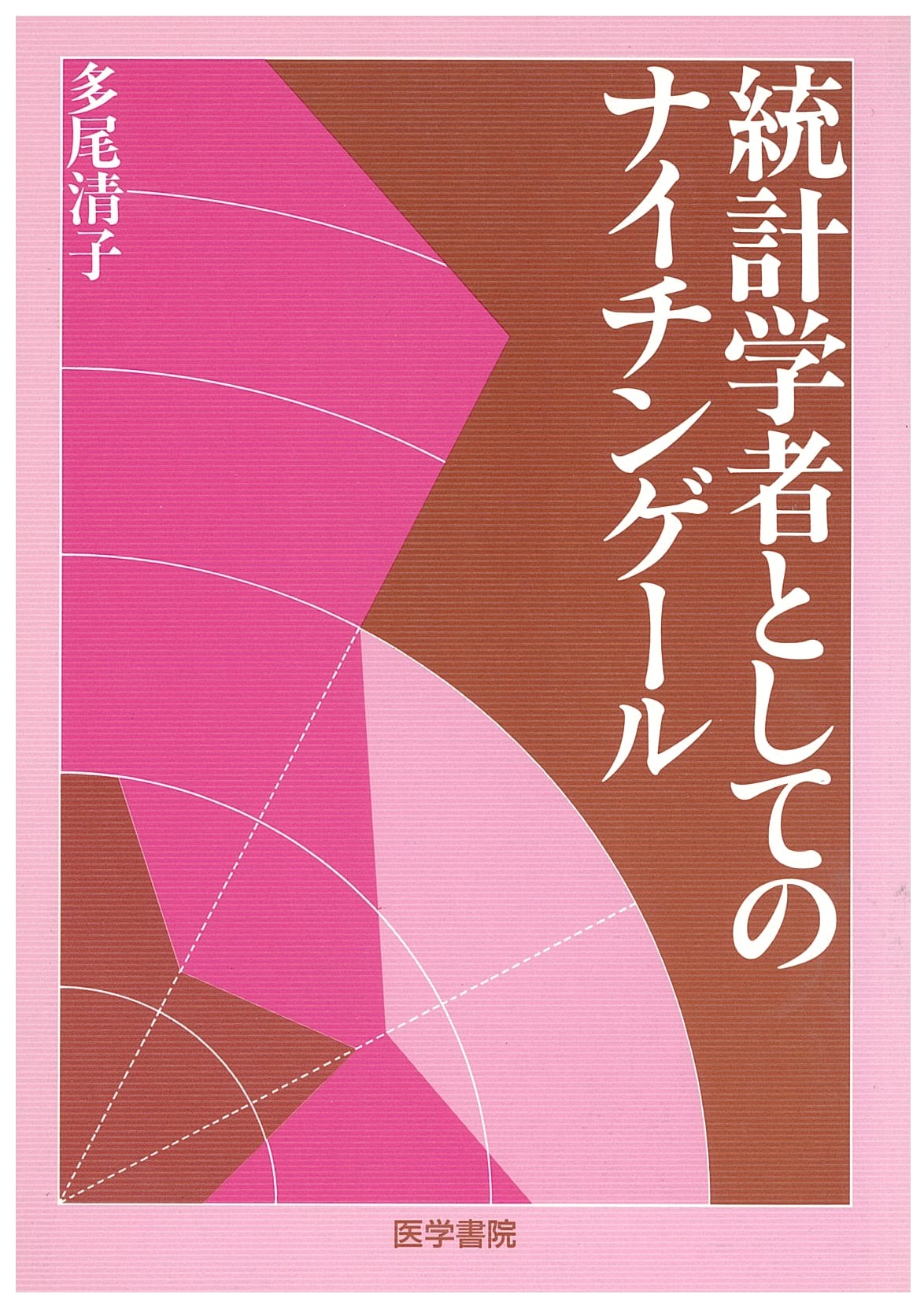 Nightingale as Statistician by Kiyoko Tao