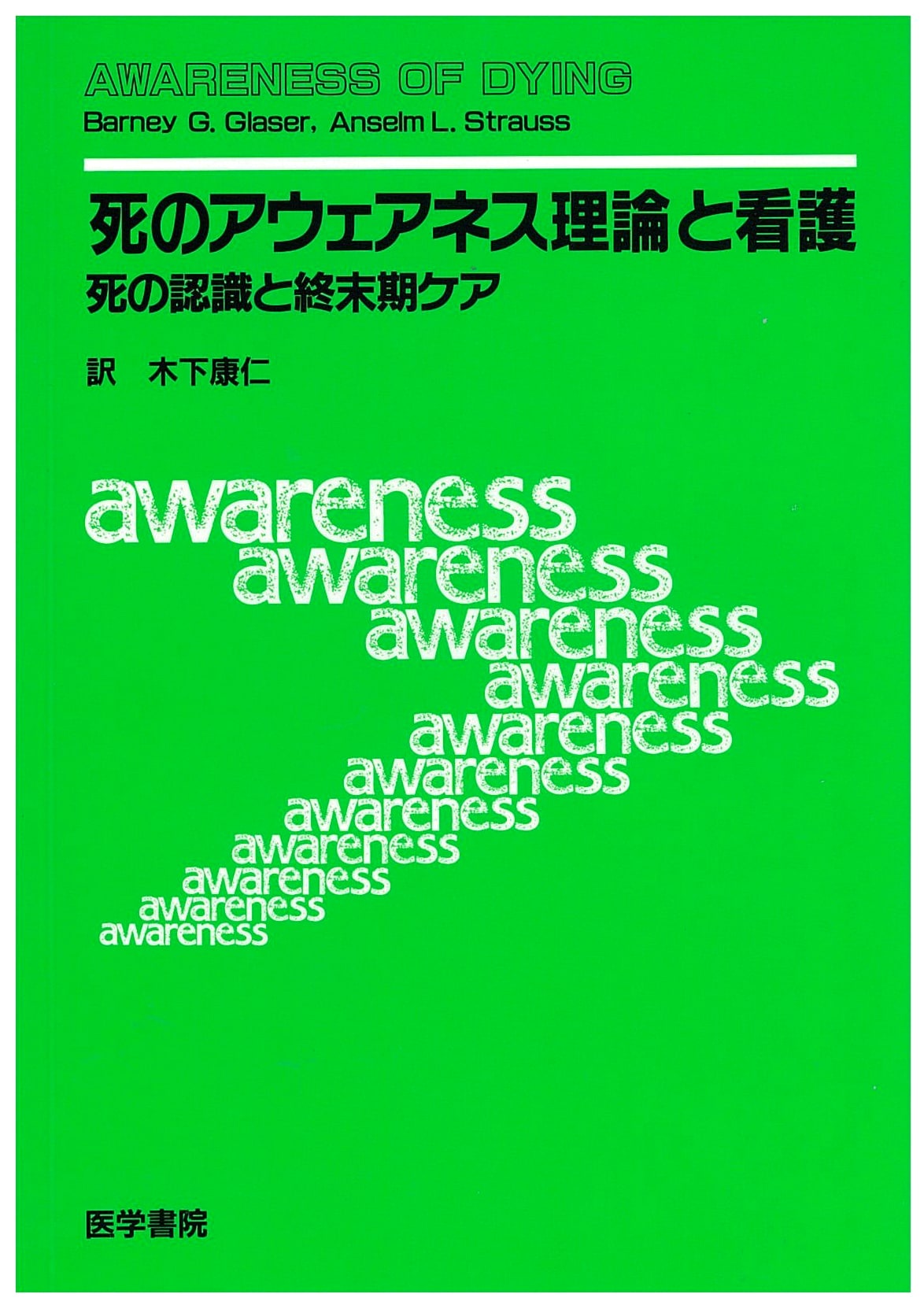 Death Awareness Theory and Nursing: Perception of Death and End-of-Life Care