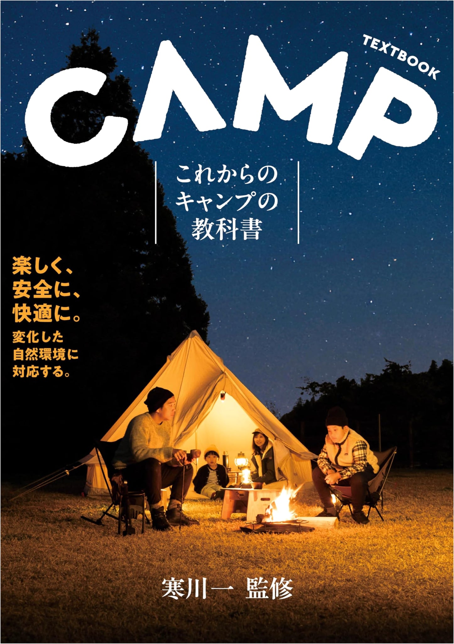 The Complete Guide to Camping