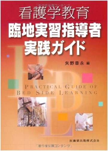 Nursing Education: Practical Guide for Clinical Practice Instructors