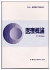 Textbook of Medical Principles for Eastern Therapy Schools