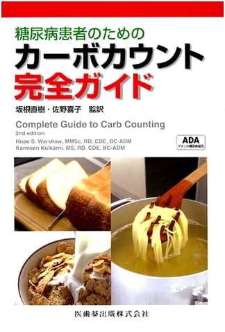 Complete Guide to Carb Counting for Diabetics