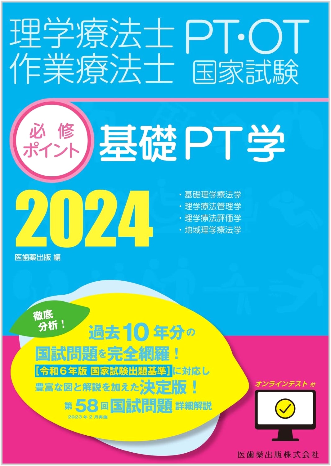 2024 PT/OT National Exam: Basic Physical Therapy Essential Points + Online Test