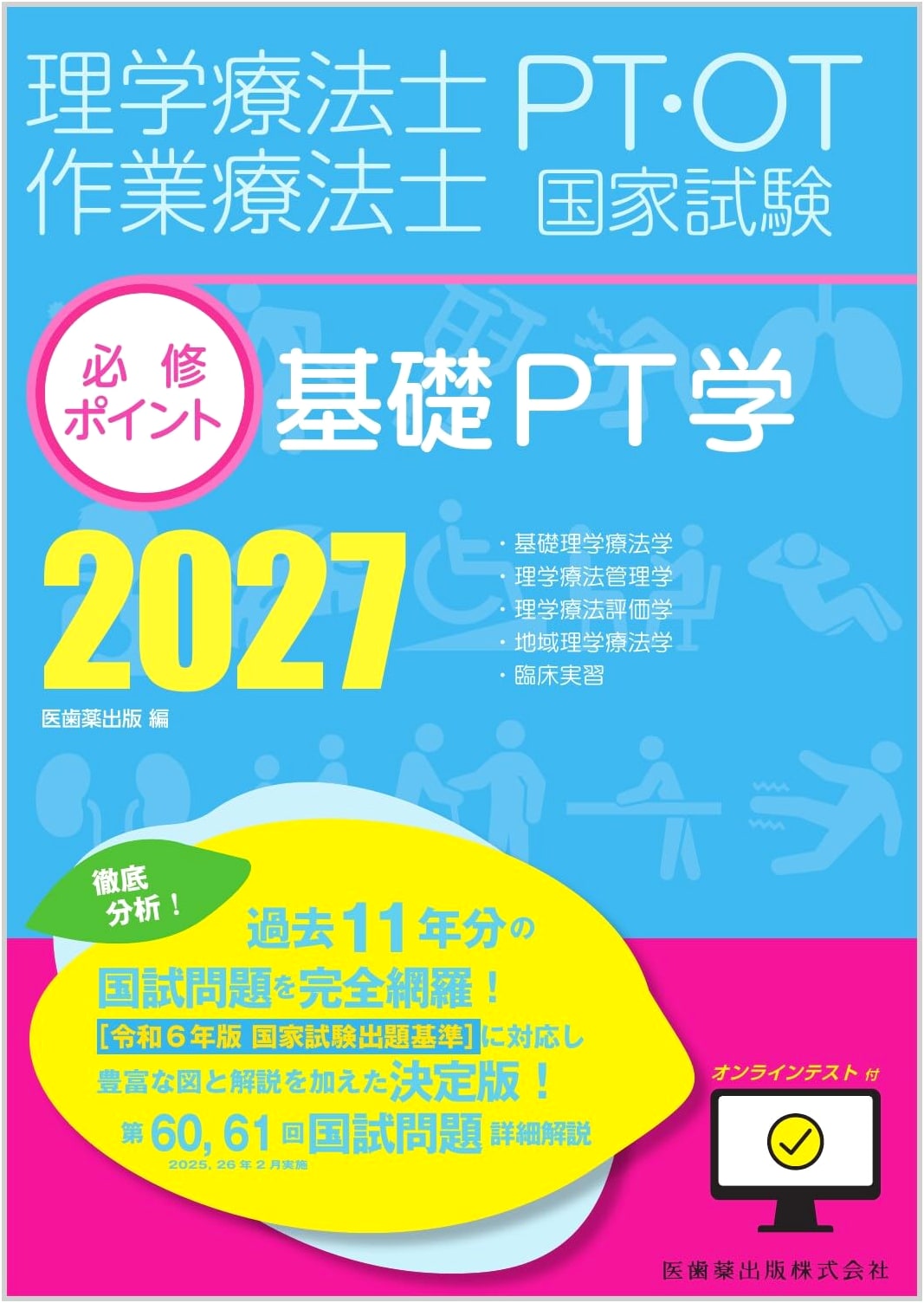 Essential Points: Basic PT Studies for PT/OT National Exam 2027 with Online Test