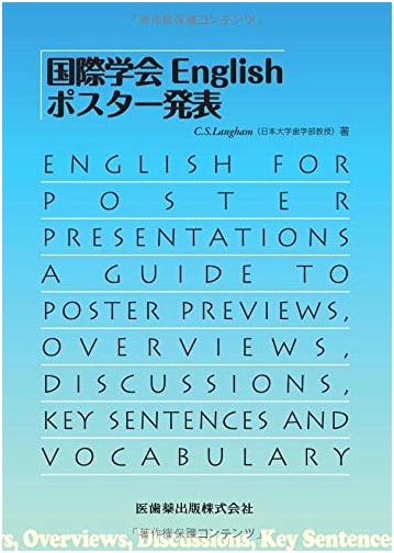 Creating Effective Research Posters for International Conferences by C.S. Langham