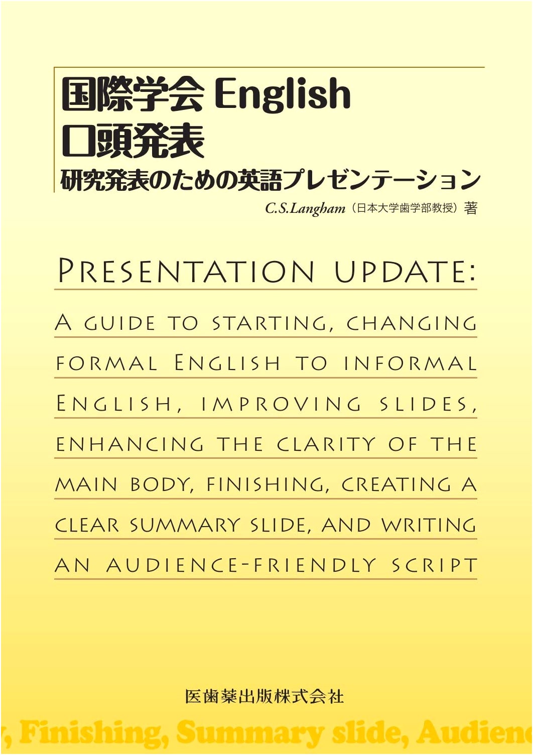 English Presentation Skills for International Conferences (Oral Research Presentations)