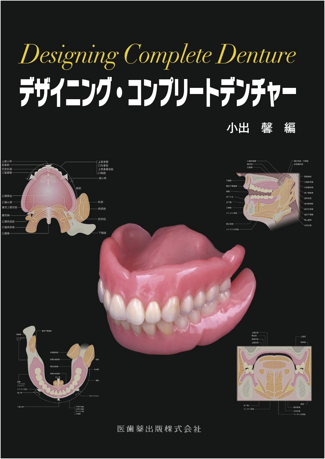 Designing Complete Dentures