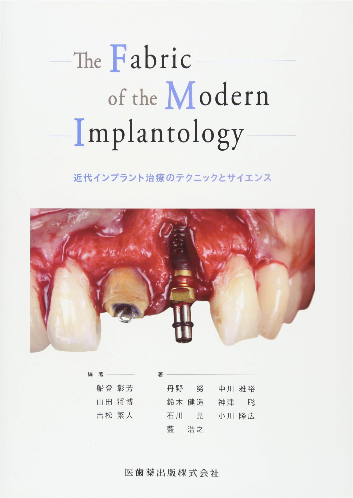 The Fabric of Modern Implantology: Techniques & Science of Contemporary Treatment