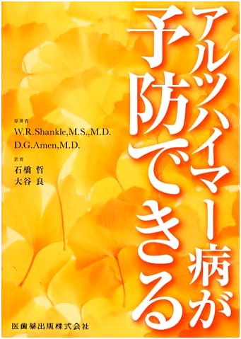 Preventing Alzheimer's Disease