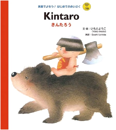 Kintaro with CD: Read in English! First Masterpiece Series (CD Included)
