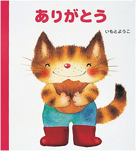 Genki Ehon (Vol. 3): Thank You