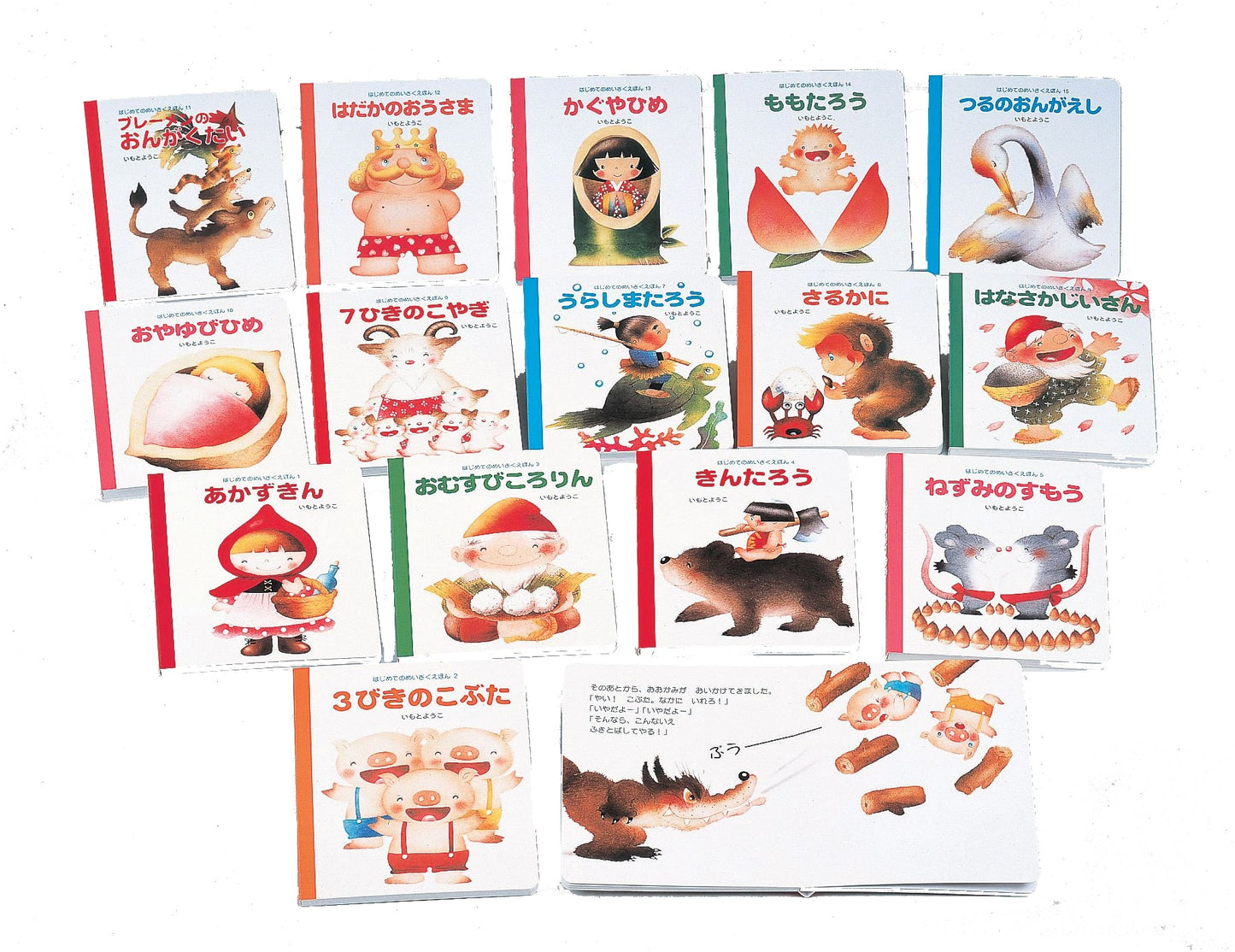 Beginner's Classic Picture Books: Complete 15-Volume Set