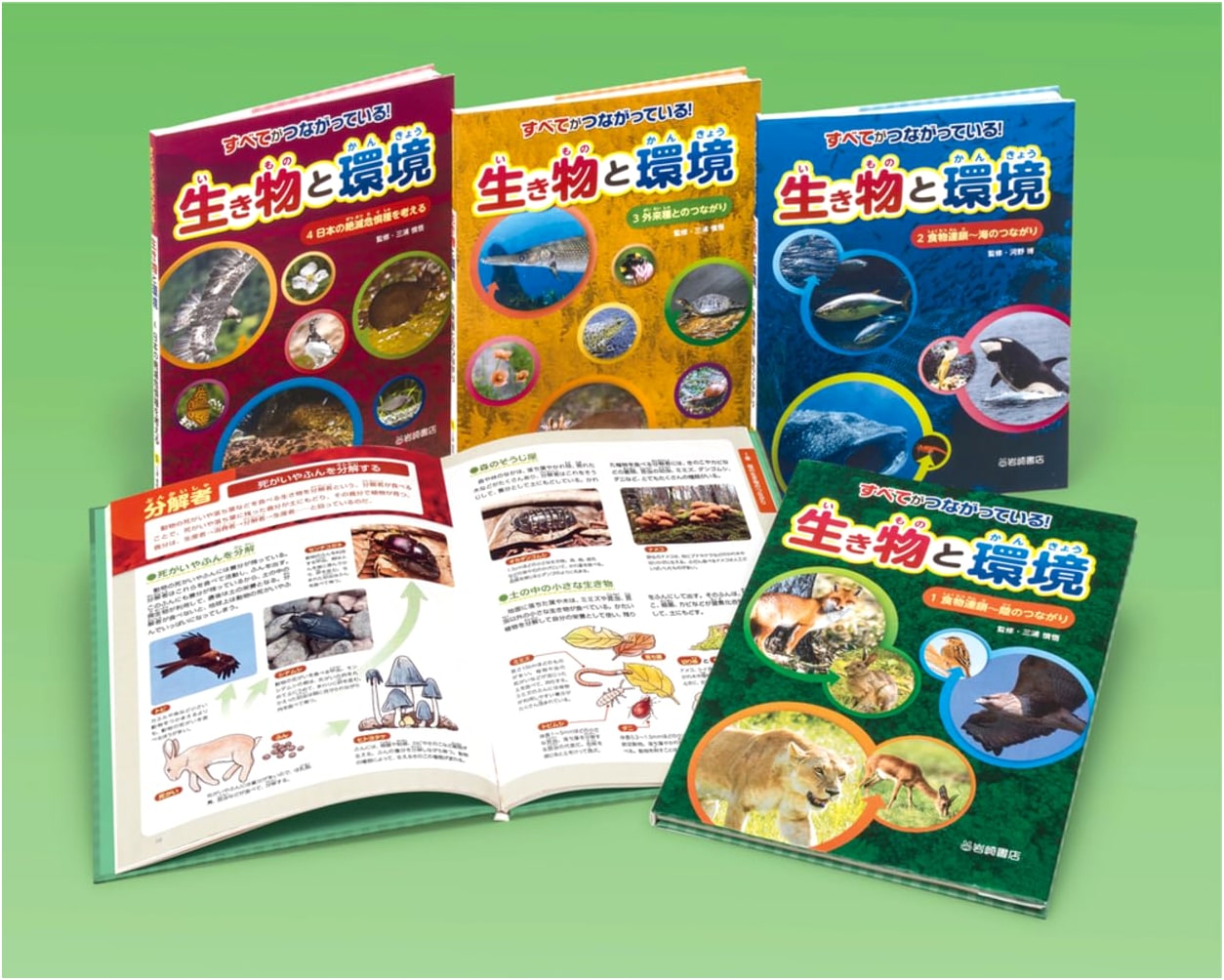 Everything is Connected! Creatures and Environment (Complete 4-Volume Set)